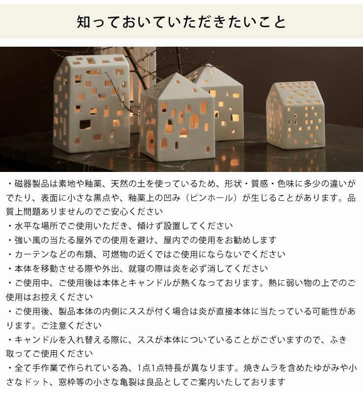 KAHLER URBANIA (ケーラー アーバニア)ティーライトハウス キャンドルホルダータウンハウス Townhouse【当店限定企画！】ろうそくプレゼント北欧 デンマーク ギフト おすすめ　_詳細15