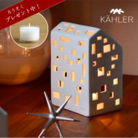 KAHLER URBANIA （ケーラー アーバ オーナメント・置物｜雑貨通販