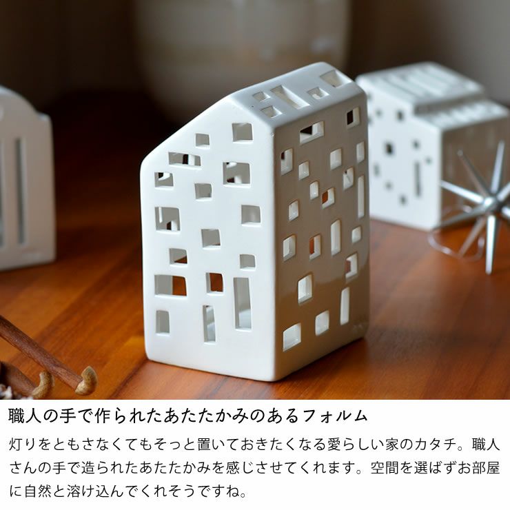 KAHLER URBANIA (ケーラー アーバニア)ティーライトハウス キャンドルホルダーファンキス Funkis【当店限定企画！】ろうそくプレゼント北欧 デンマーク ギフト おすすめ　_詳細10