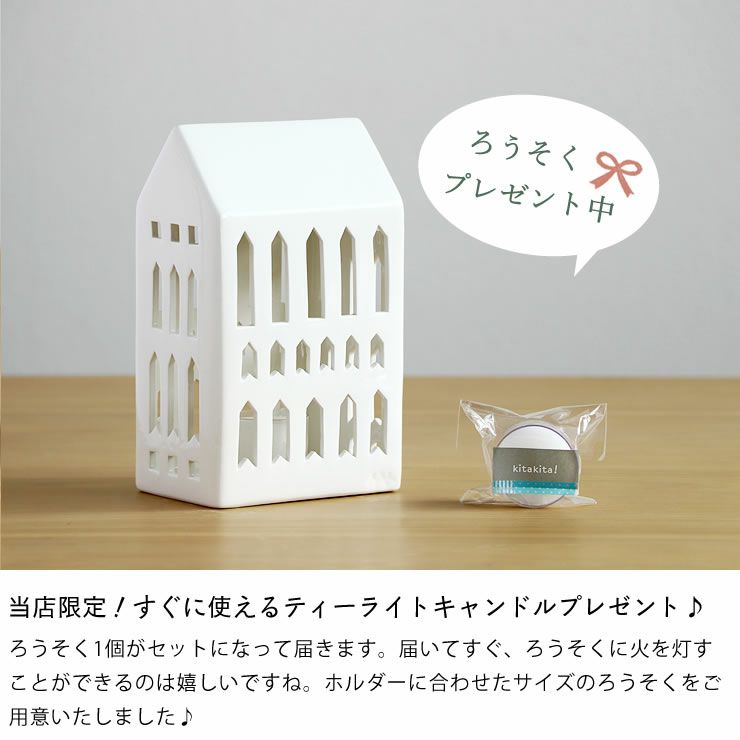 KAHLER URBANIA (ケーラー アーバニア)ティーライトハウス キャンドルホルダーチャーチ Church【当店限定企画！】ろうそくプレゼント北欧 デンマーク ギフト おすすめ_詳細11