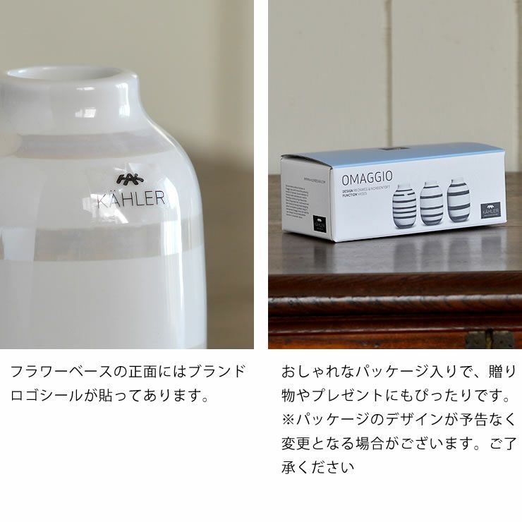 KAHLER OMAGGIO (ケーラー オマジオ) フラワーベース 花瓶 3種セット 高さ8.5cm パール シルバー ブラック北欧 デンマーク ギフト おすすめ_詳細13