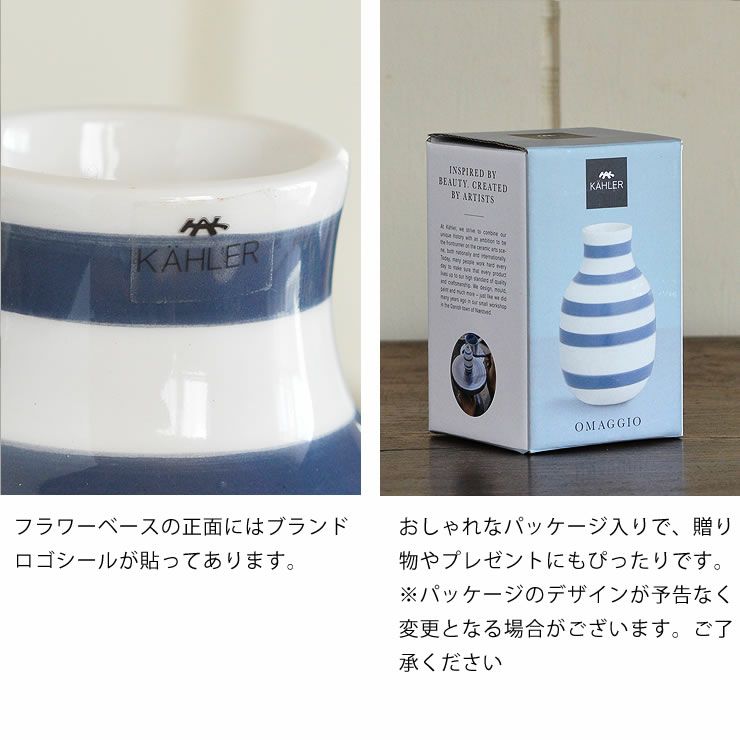 おしゃれなパッケージのフラワーベース KAHLER OMAGGIO
