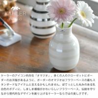 KAHLER OMAGGIO (ケーラー オマジオ) フラワーベース｜花瓶通販