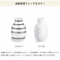 KAHLER OMAGGIO (ケーラー オマジオ) フラワーベース|花瓶通販 KAHLER OMAGGIO (ケーラー オマジオ) フラワーベース|花瓶通販