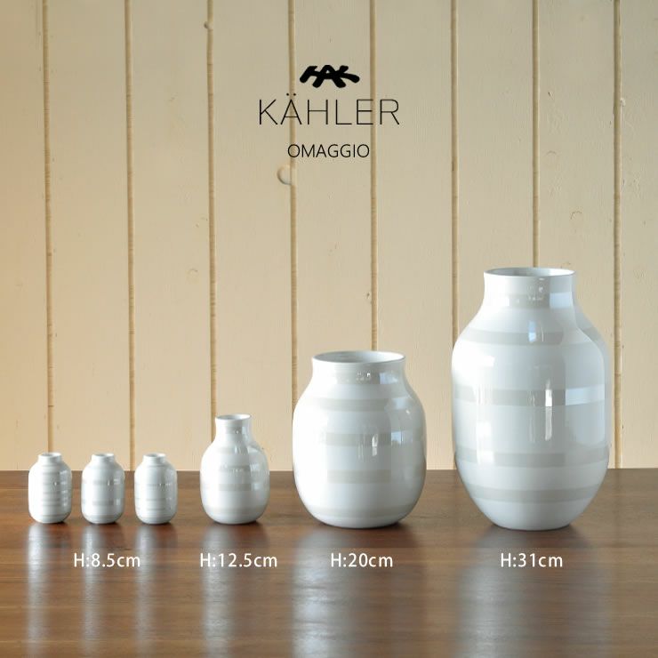 KAHLER OMAGGIO (ケーラー オマジオ) フラワーベース｜花瓶通販【家具 