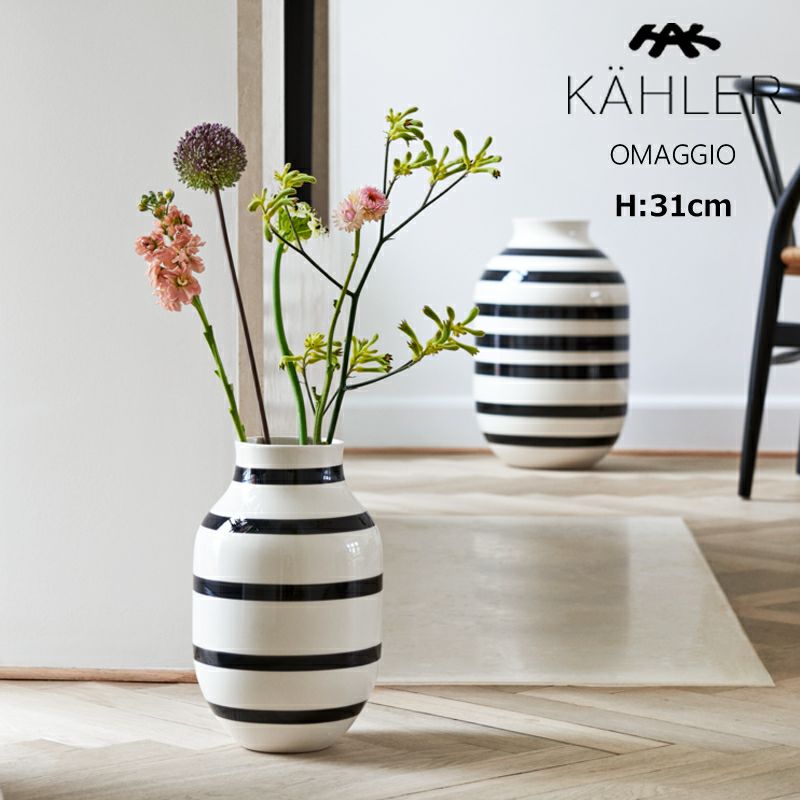 KAHLER OMAGGIO (ケーラー オマジオ) フラワーベース｜花瓶通販【家具 