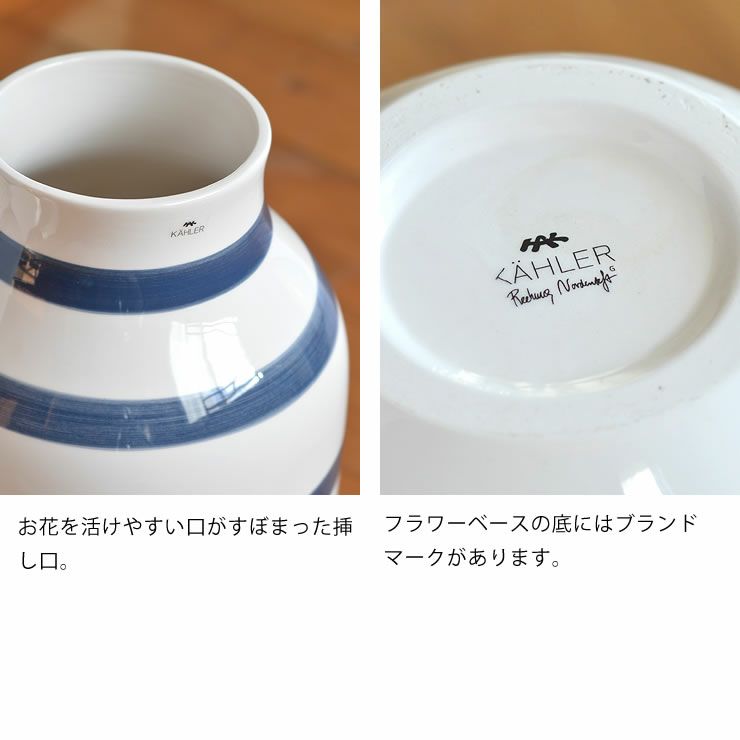 お花の活けやすい口のフラワーベース ケーラー オマジオ
