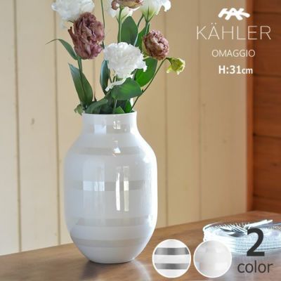 KAHLER OMAGGIO (ケーラー オマジオ) フラワーベース 花瓶 高さ31cm パール シルバー北欧 デンマーク ギフト おすすめ_詳細01