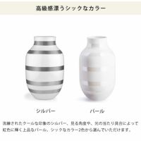 KAHLER OMAGGIO (ケーラー オマジオ) フラワーベース｜花瓶通販【家具