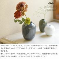 KAHLER HAMMERSHOI （ケーラー ハ フラワーベース｜花瓶通販【家具の里】