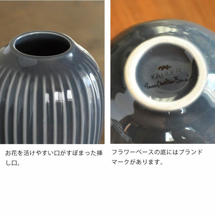 KAHLER HAMMERSHOI (ケーラー ハ フラワーベース|花瓶通販 KAHLER HAMMERSHOI (ケーラー ハ フラワーベース|花瓶通販