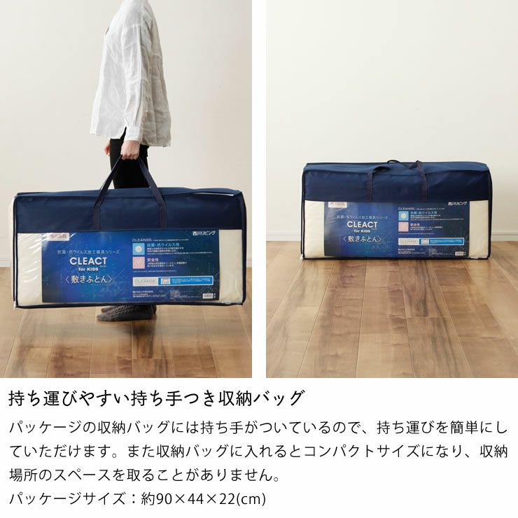 西川 敷き布団CLEACT（クレクト） for KIDSジュニアサイズ（約90cm×約190cm）_詳細11
