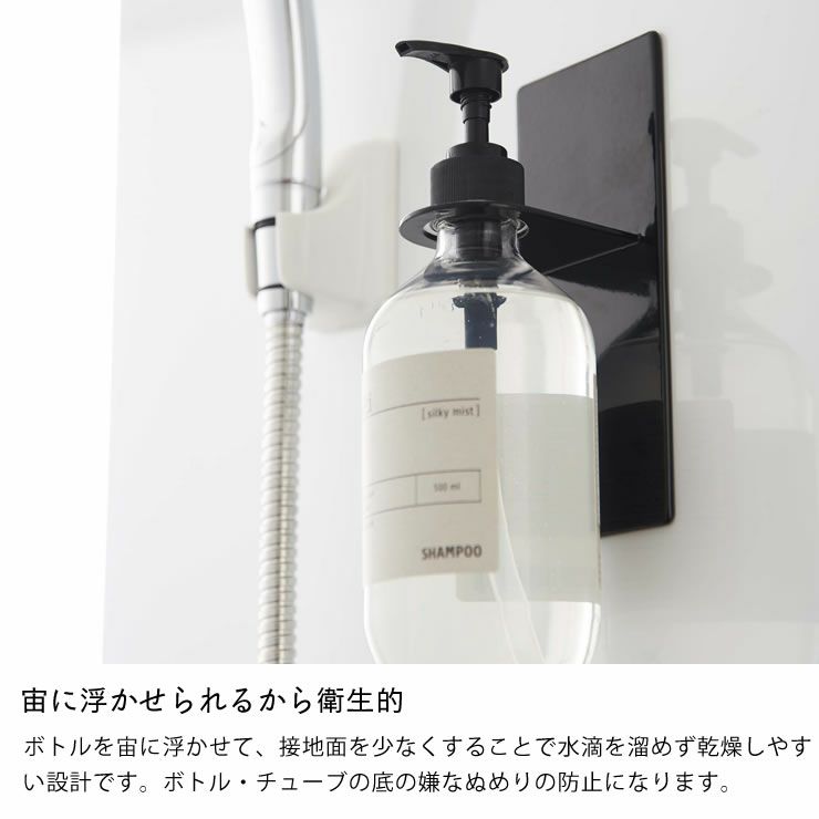 山崎実業マグネットバスルームディスペンサーホルダー　tower（タワー）は宙に浮かせられるから衛生的