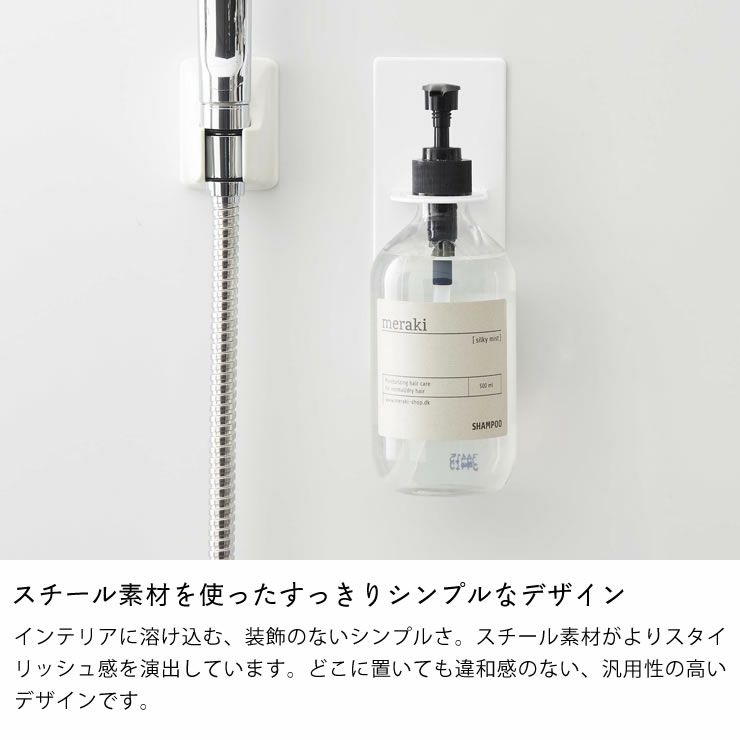 スチール素材を使ったすっきりシンプルなデザインの山崎実業マグネットバスルームディスペンサーホルダー　tower（タワー）