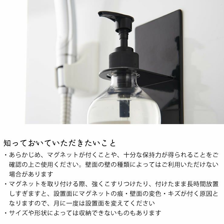 山崎実業マグネットバスルームディスペンサーホルダー　tower（タワー）について知っておいていただきたいこと