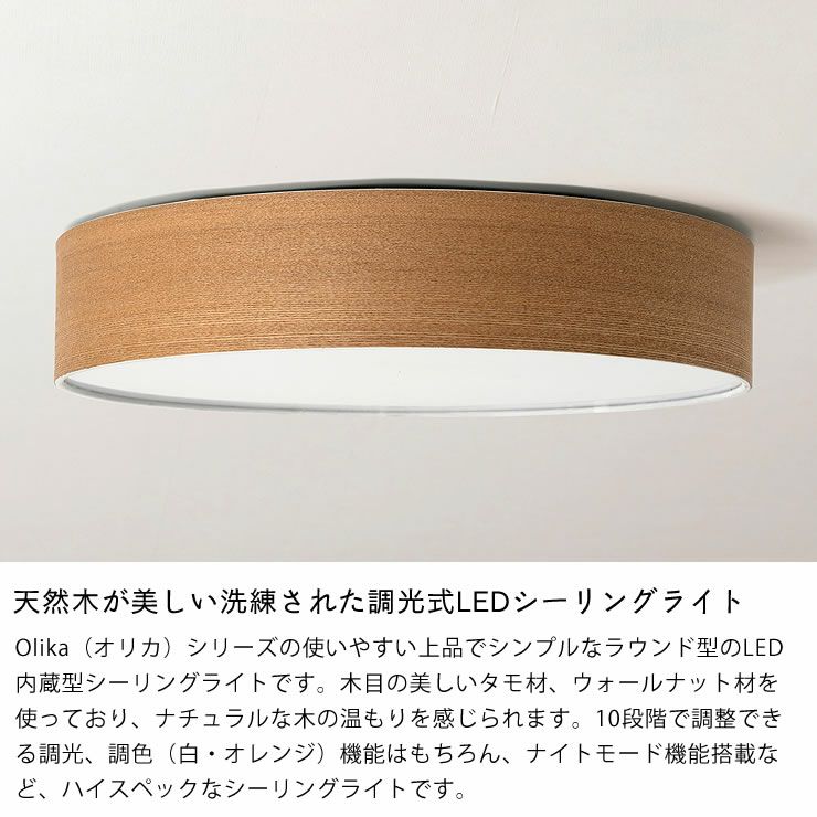 BRID（ブリッド） ウッド LED シーリン ペンダントライト｜天井照明