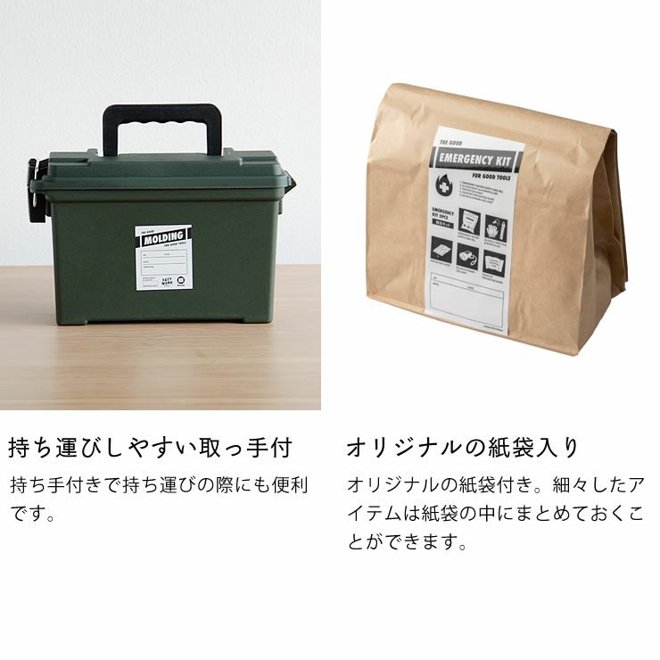 緊急防災キットツールアイテムは持ち運びしやすい取っ手付・オリジナルの紙袋入り