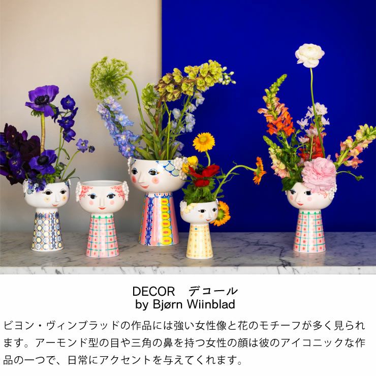 DECORデコールのフラワーベース