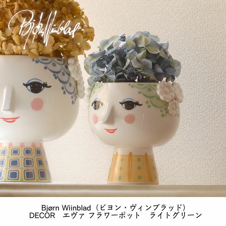 BJORN WIINBLAD（ビヨン・ヴィンブラッド フラワーベース｜花瓶通販【家具の里】