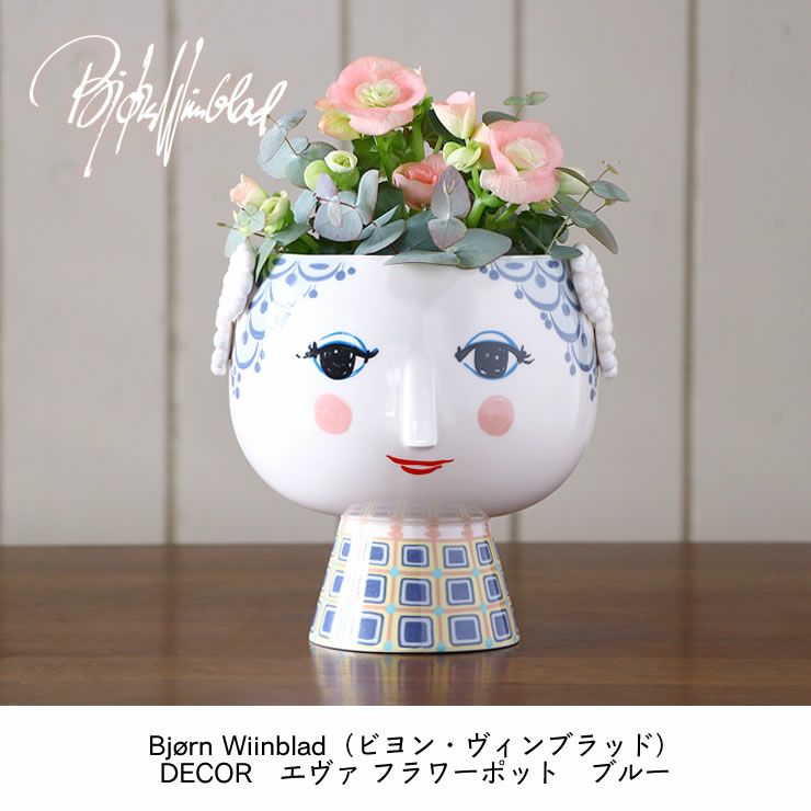 BJORN WIINBLAD（ビヨン・ヴィンブラッド フラワーベース｜花瓶通販