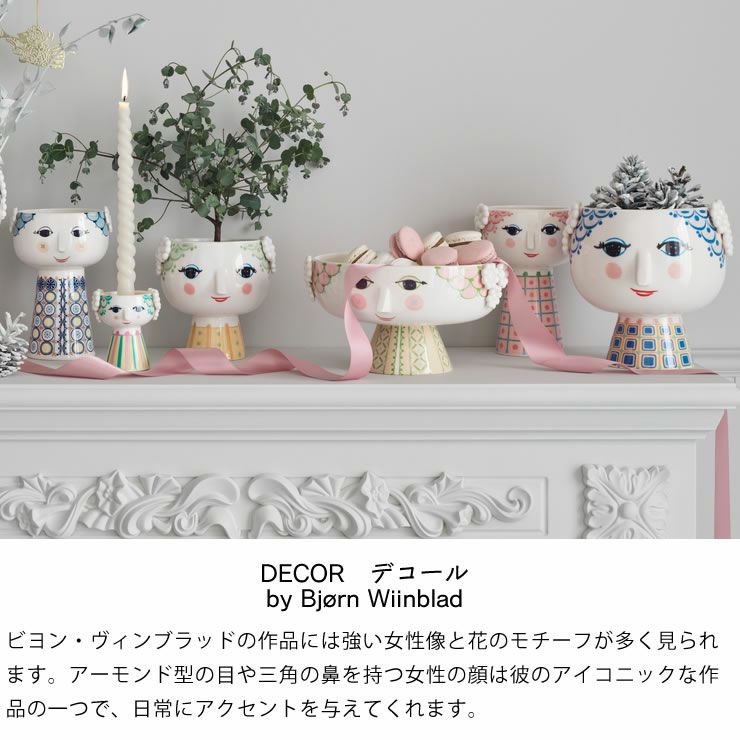 DECORデコールのフラワーベース