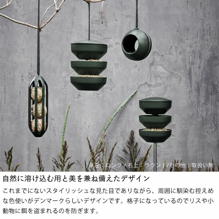 ROSENDAHL COPENHAGEN（ローゼ オーナメント・置物｜雑貨通販【家具の里】