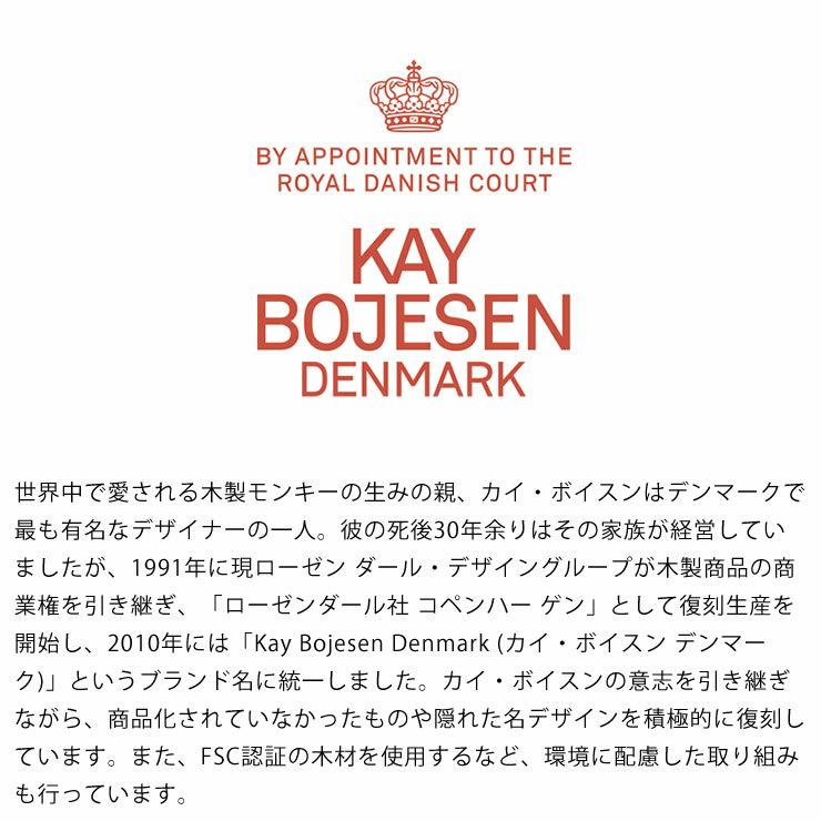 Kay Bojesen Denmark (カイ・ボイスン デンマーク)の木製玩具セーラー