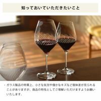 グラス2個セットについて知っておいていただきたいこと