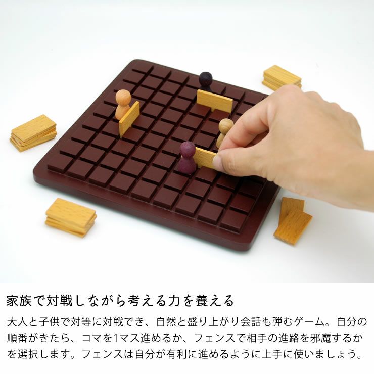 家族で対戦しながら考える力を養えるコリドール・ミニ