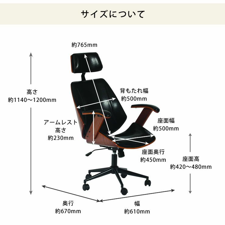 昇降式デスクチェアのサイズについて