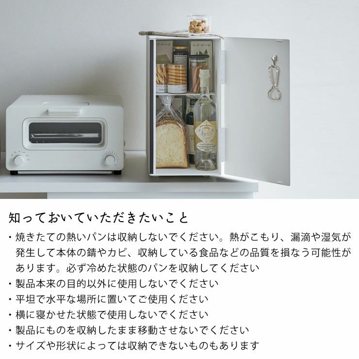 山崎実業ブレッドケース tower（タワー） スリムについて知っておいていただきたいこと