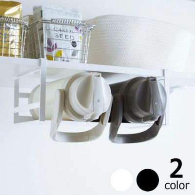 山崎実業戸棚下ワイドジャグボトル収納ラック tower（タワー）はジャグボトルやマグボトルを戸棚下に並べて収納できる便利なラック