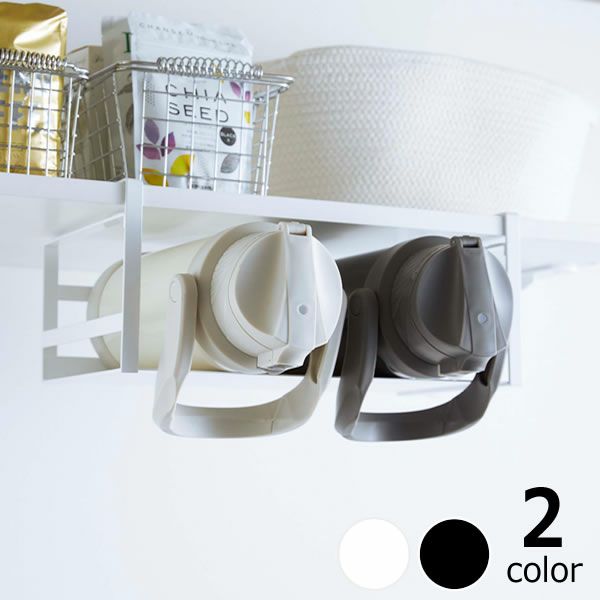 山崎実業戸棚下ワイドジャグボトル収納ラック tower（タワー）はジャグボトルやマグボトルを戸棚下に並べて収納できる便利なラック