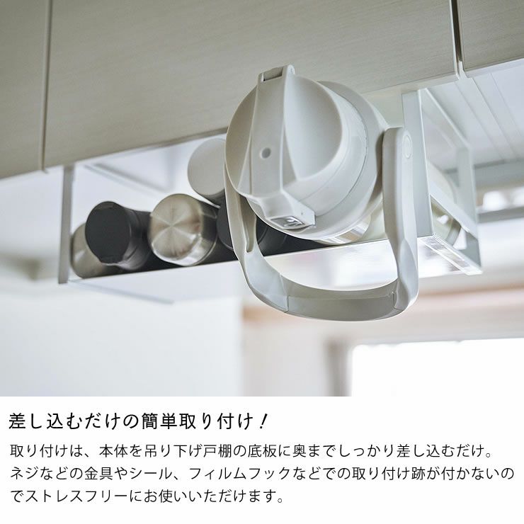 差し込むだけの簡単取り付け!山崎実業戸棚下ワイドジャグボトル収納ラック tower（タワー）