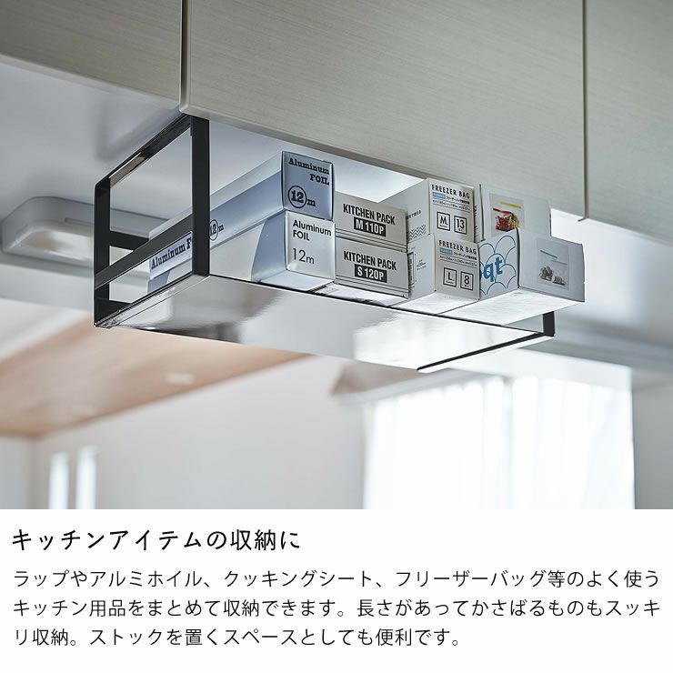 キッチンアイテムの収納に!山崎実業戸棚下ワイドジャグボトル収納ラック tower（タワー）