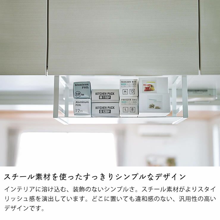 スチール素材を使ったすっきりシンプルなデザインの山崎実業戸棚下ワイドジャグボトル収納ラック tower（タワー）