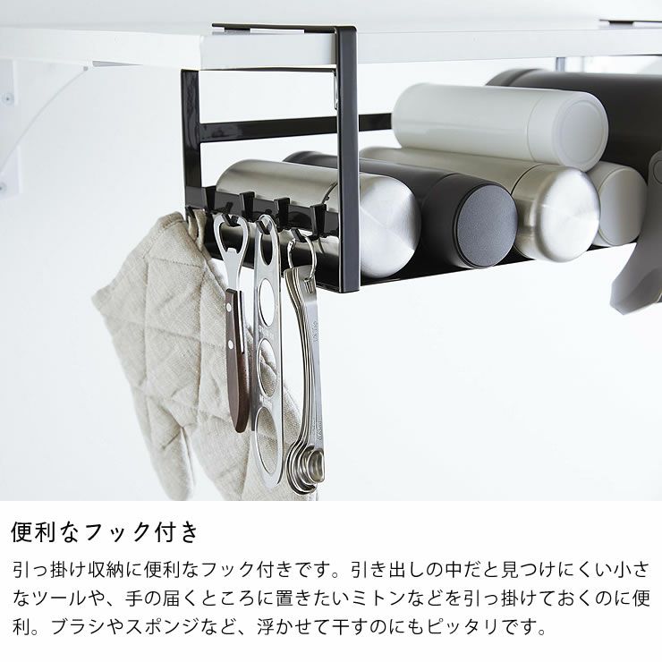 便利なフック付き山崎実業戸棚下ワイドジャグボトル収納ラック tower（タワー）