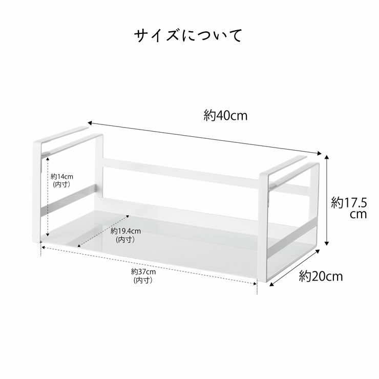 山崎実業戸棚下ワイドジャグボトル収納ラック tower（タワー）のサイズについて