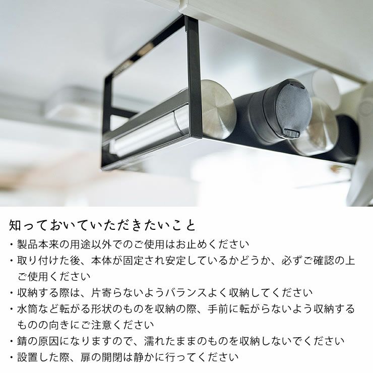 山崎実業戸棚下ワイドジャグボトル収納ラック tower（タワー）について知っておいていただきたいこと