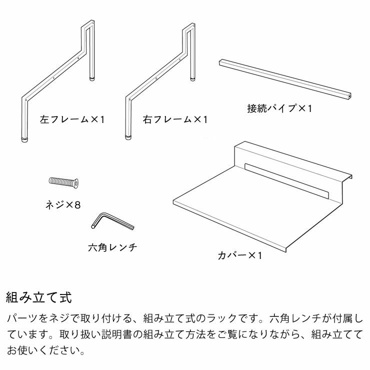 山崎実業（ヤマザキジツギョウ）棚付きIHクッキングヒーターラック tower（タワー）_詳細12