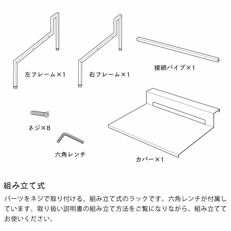 組み立て式山崎実業棚付きIHクッキングヒーターラック tower（タワー）