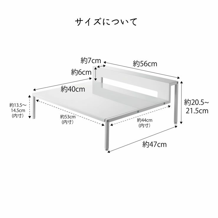 山崎実業棚付きIHクッキングヒーターラック tower（タワー）のサイズについて