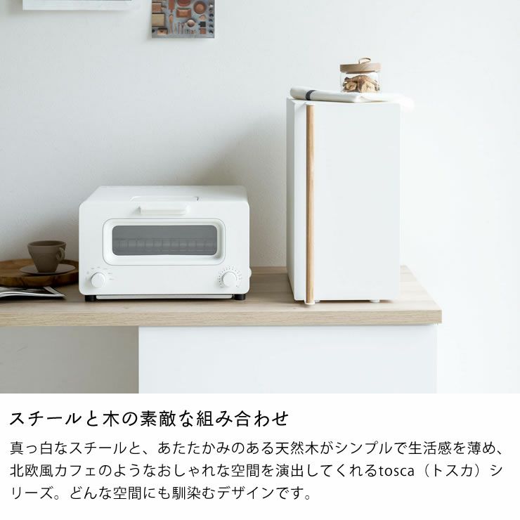 山崎実業ブレッドケース tosca（トスカ） スリム ホワイトはスチールと木の素敵な組み合わせ