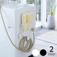 バスブーツと収納場所に困る給水ホースを一括収納！山崎実業トレー付き洗濯機横マグネット バスブーツ＆ホースホルダー tower（タワー）