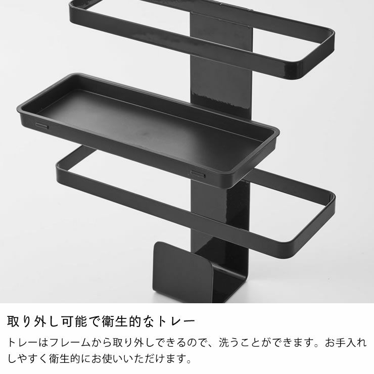 山崎実業トレー付き洗濯機横マグネット バスブーツ＆ホースホルダー tower（タワー）の取り外し可能で衛生的なトレー