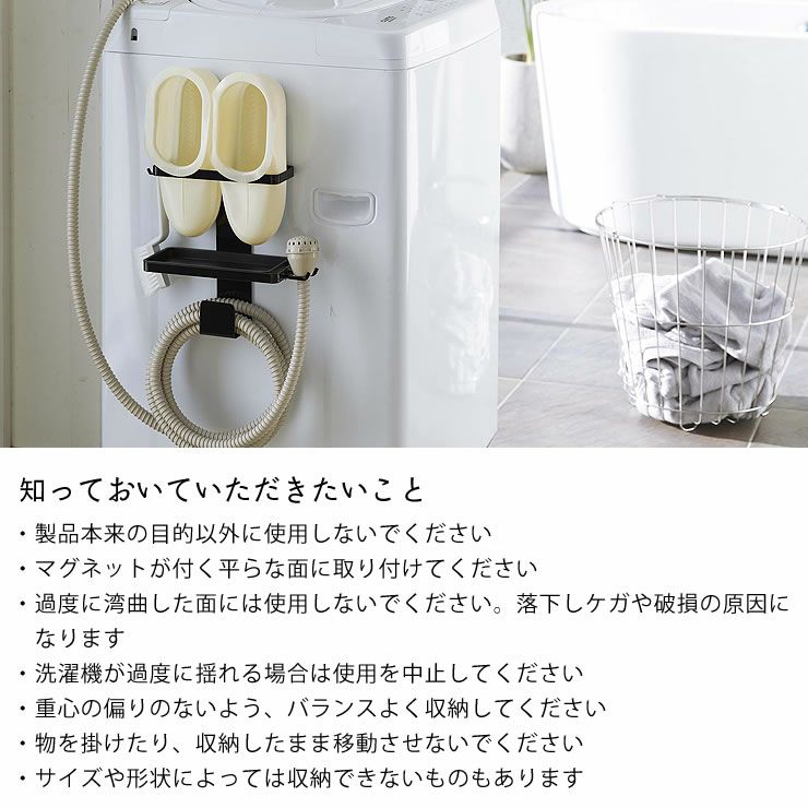 山崎実業トレー付き洗濯機横マグネット バスブーツ＆ホースホルダー tower（タワー）について知っておいていただきたいこと