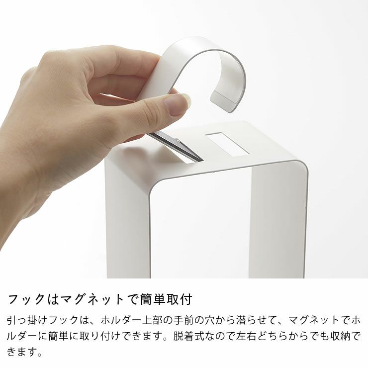 山崎実業引っ掛けドライヤーホルダー tower（タワー）のフックはマグネットで簡単取付
