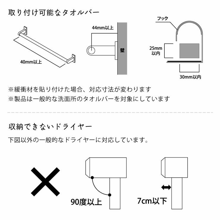 山崎実業引っ掛けドライヤーホルダー tower（タワー）の対応可能について