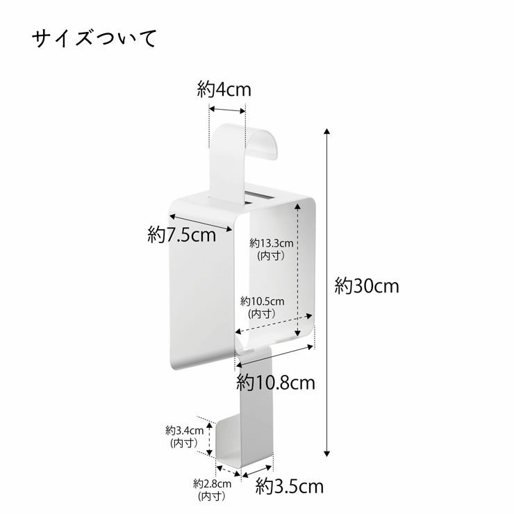 山崎実業引っ掛けドライヤーホルダー tower（タワー）のサイズについて