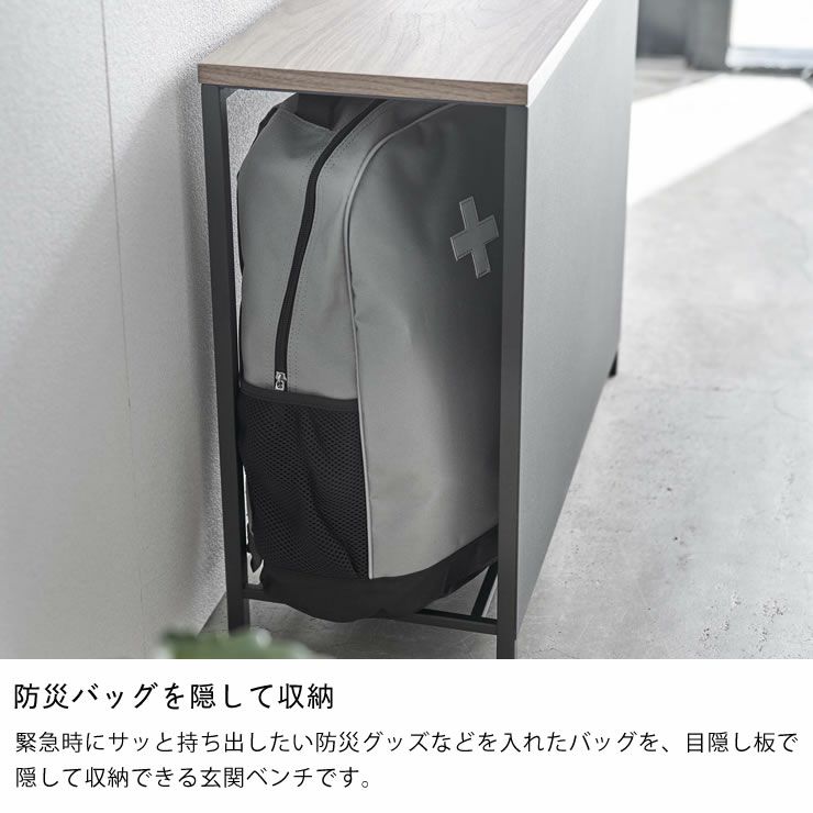 防災バッグを隠して収納!山崎実業収納付き玄関ベンチ tower（タワー）